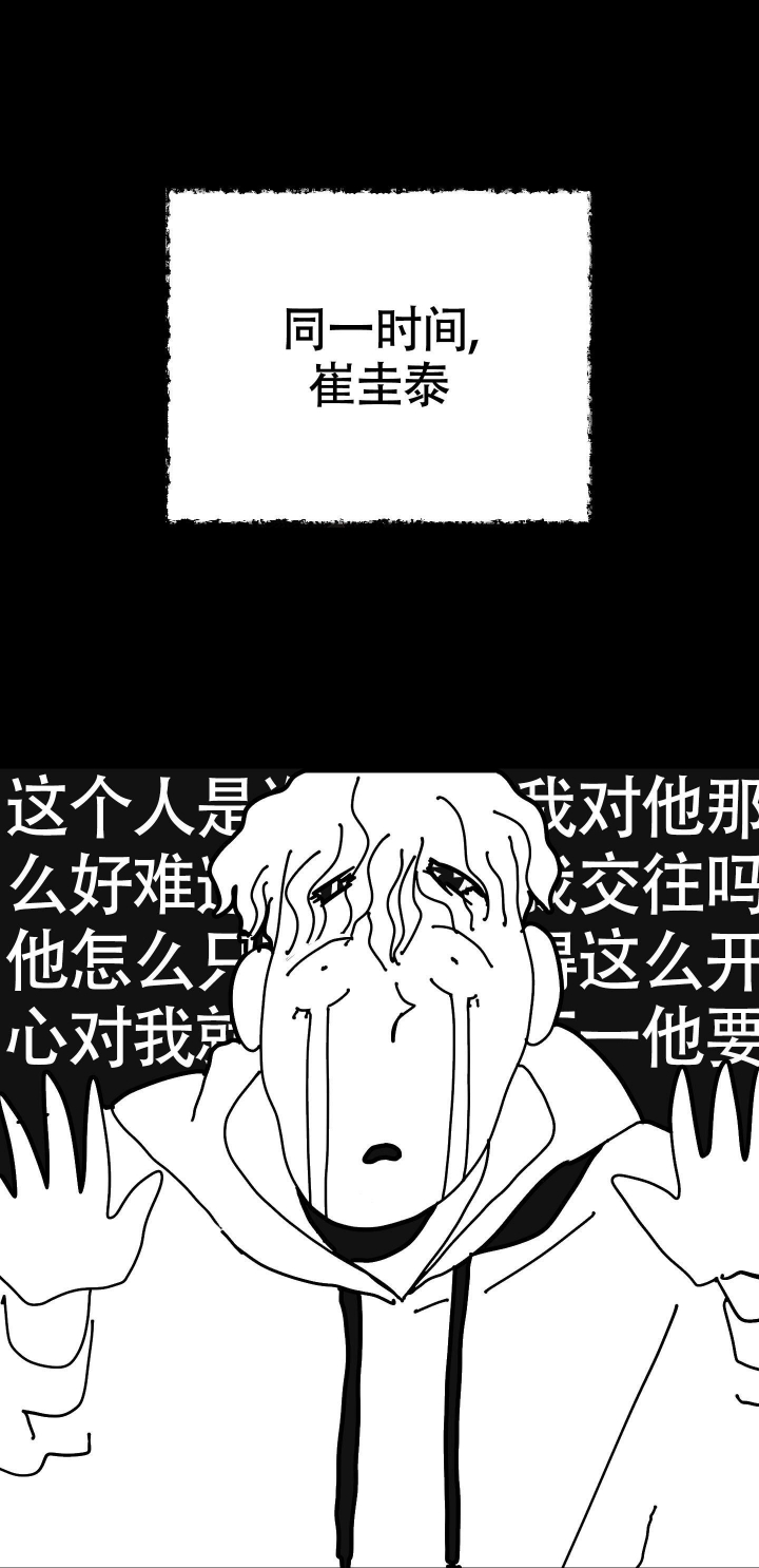 初恋情结漫画,第12话1图