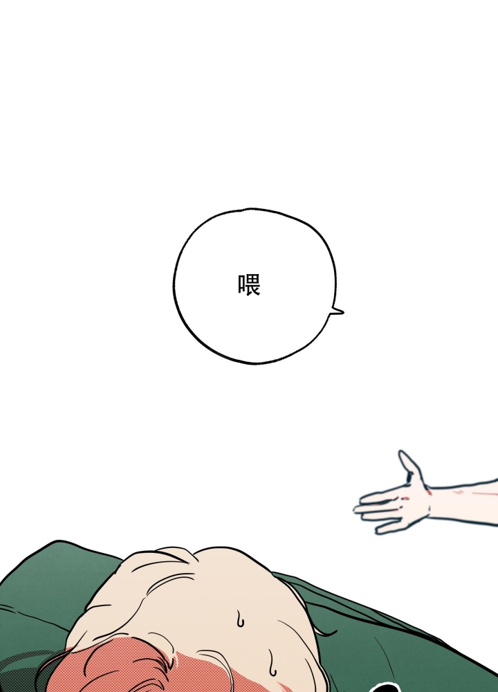 初恋情结漫画,第6话1图