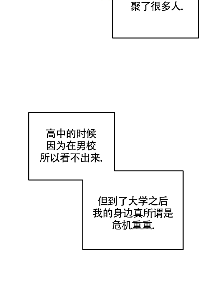 初恋情结漫画,第3话2图