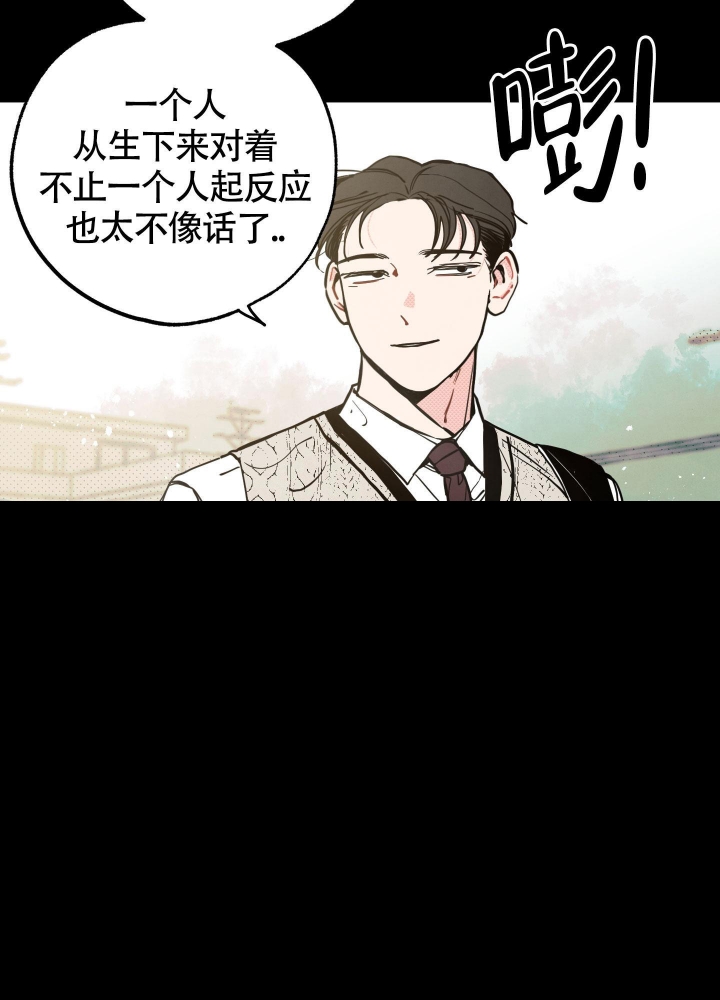 星座初恋情结漫画,第9话2图