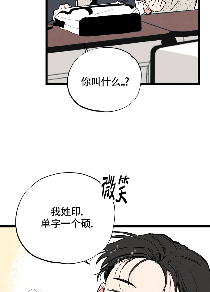 星座初恋情结漫画,第1话1图