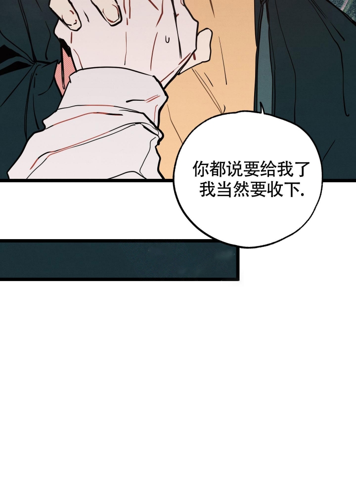 初恋情结漫画,第8话2图