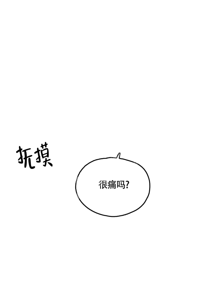 初恋情结漫画,第11话1图