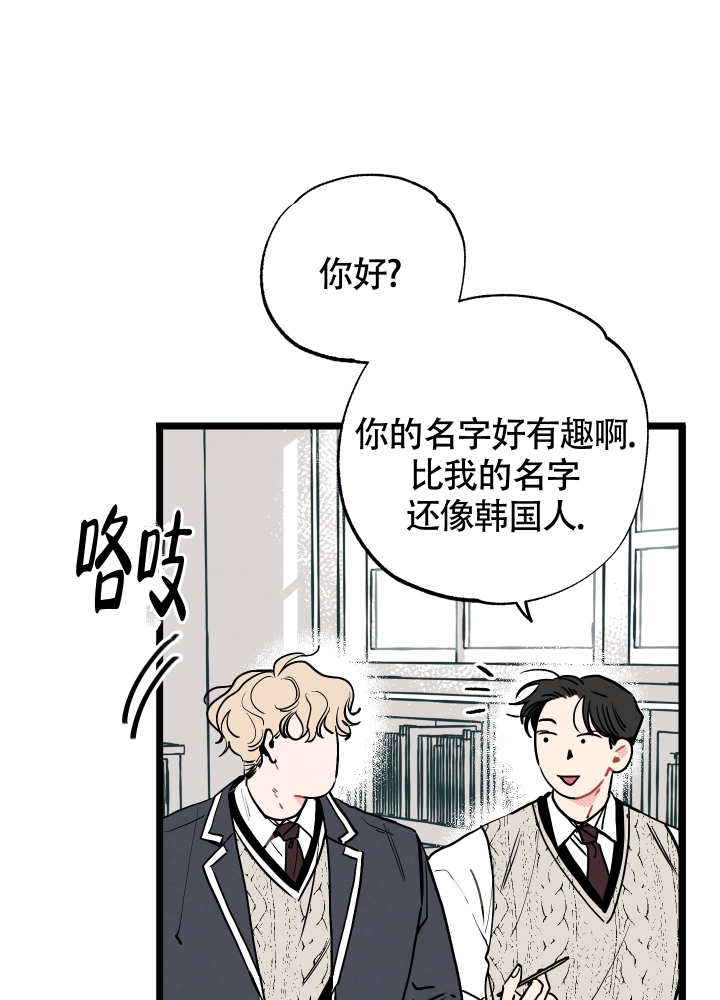 初恋情结漫画,第1话2图