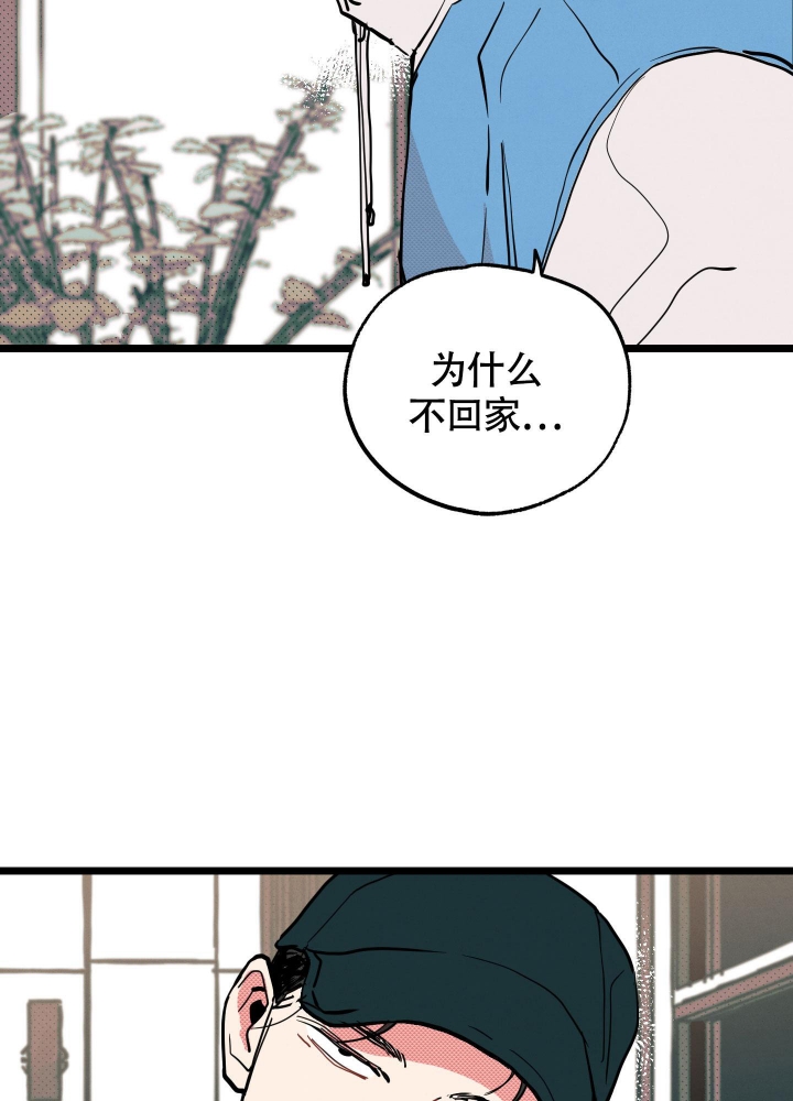 初恋情结漫画,第7话2图