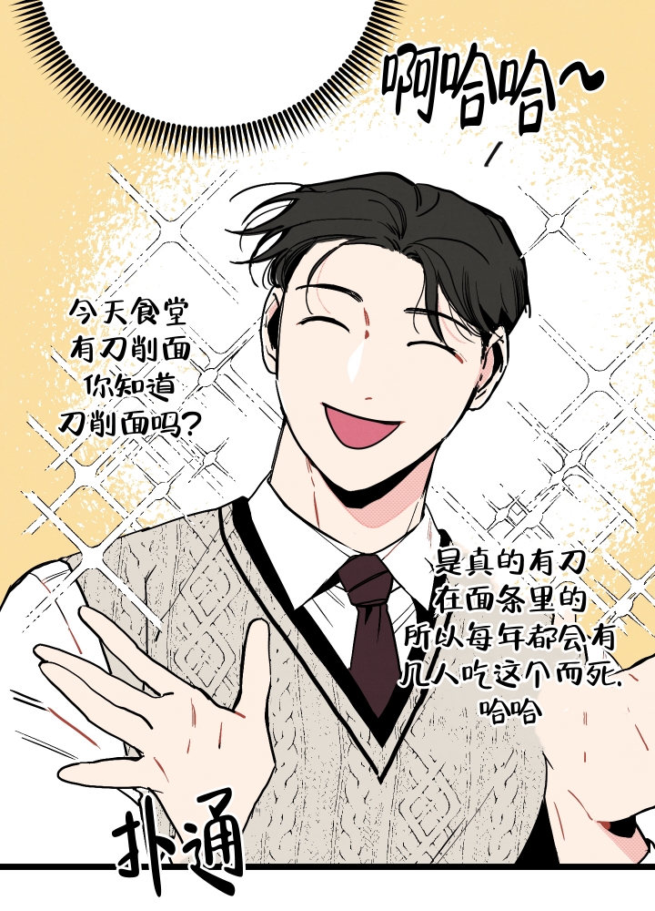 初恋情结许诺漫画,第1话2图