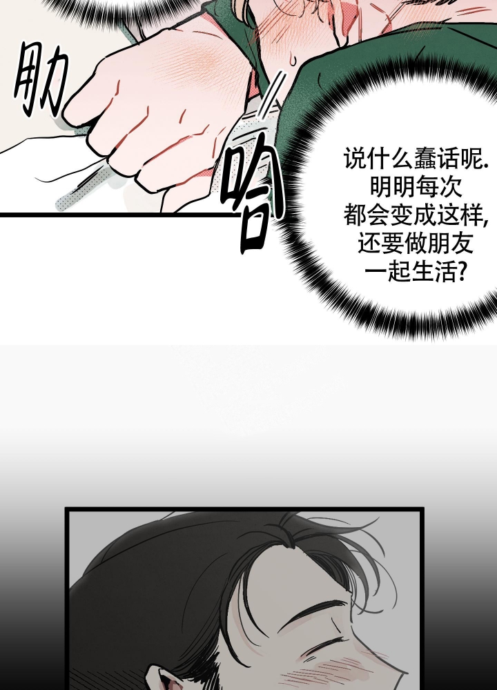 初恋情结漫画,第4话2图