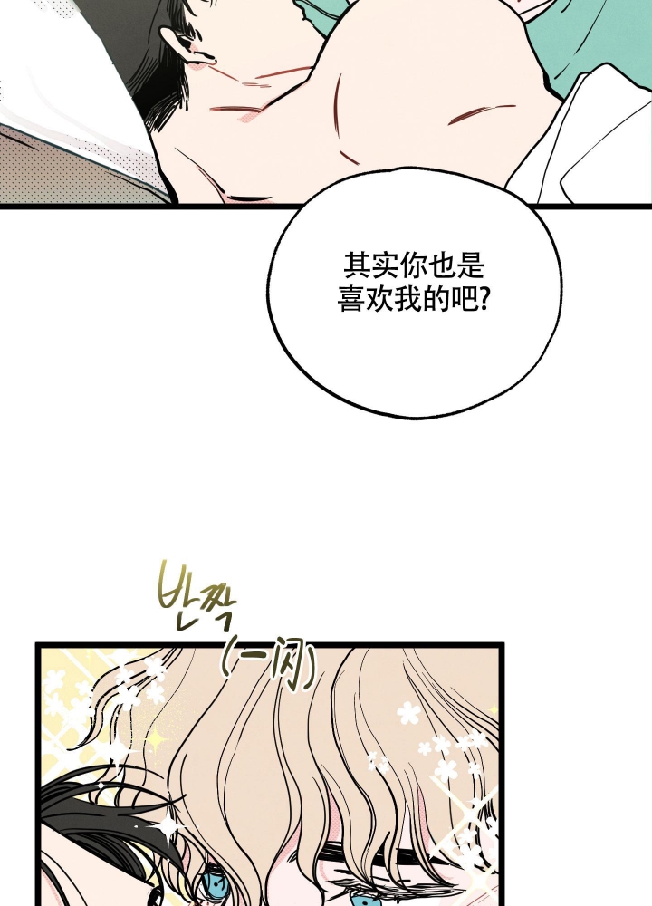 初恋情结漫画,第12话2图