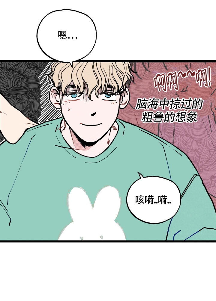 初恋情结漫画,第12话1图