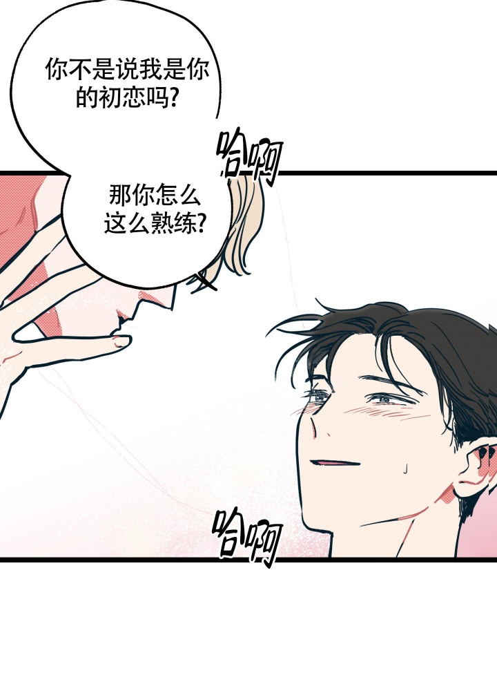 初恋情结漫画,第6话2图