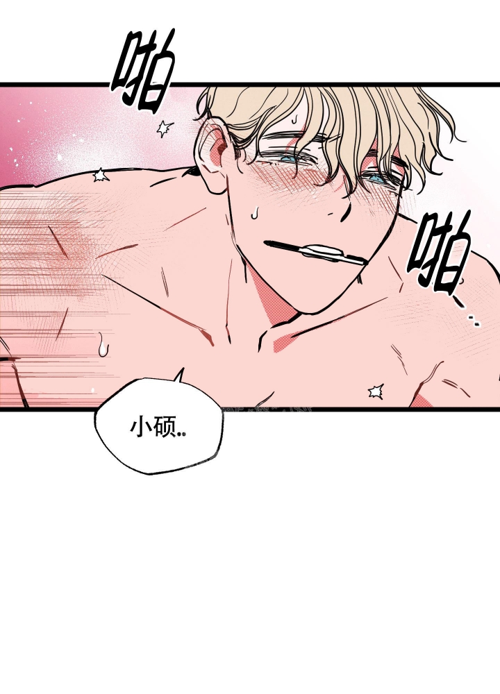 初恋情结一生回味漫画,第10话1图