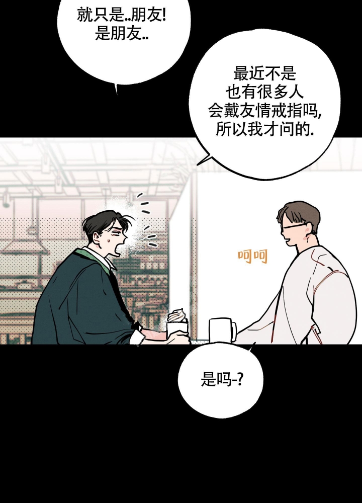 初恋情结漫画,第12话2图