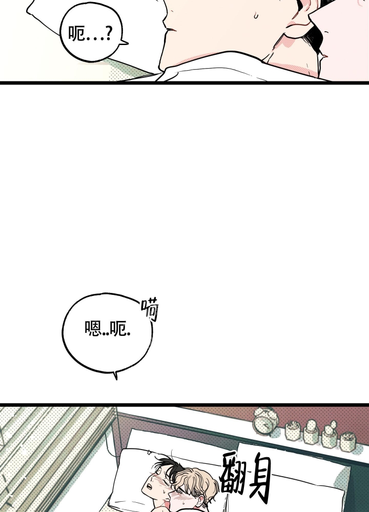 初恋情结漫画,第11话2图