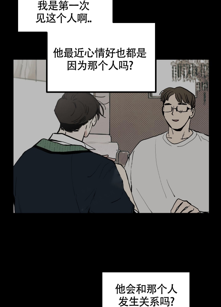 初恋情结漫画,第4话2图