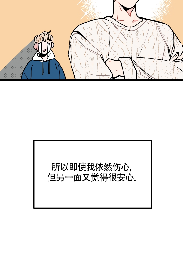 初恋情结漫画,第3话2图