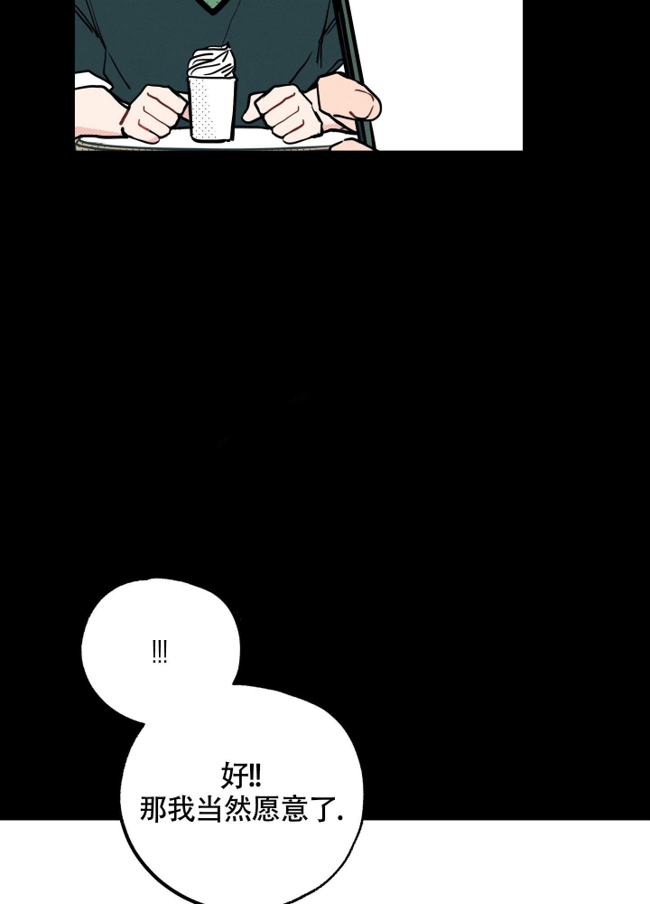 初恋情结漫画,第12话2图