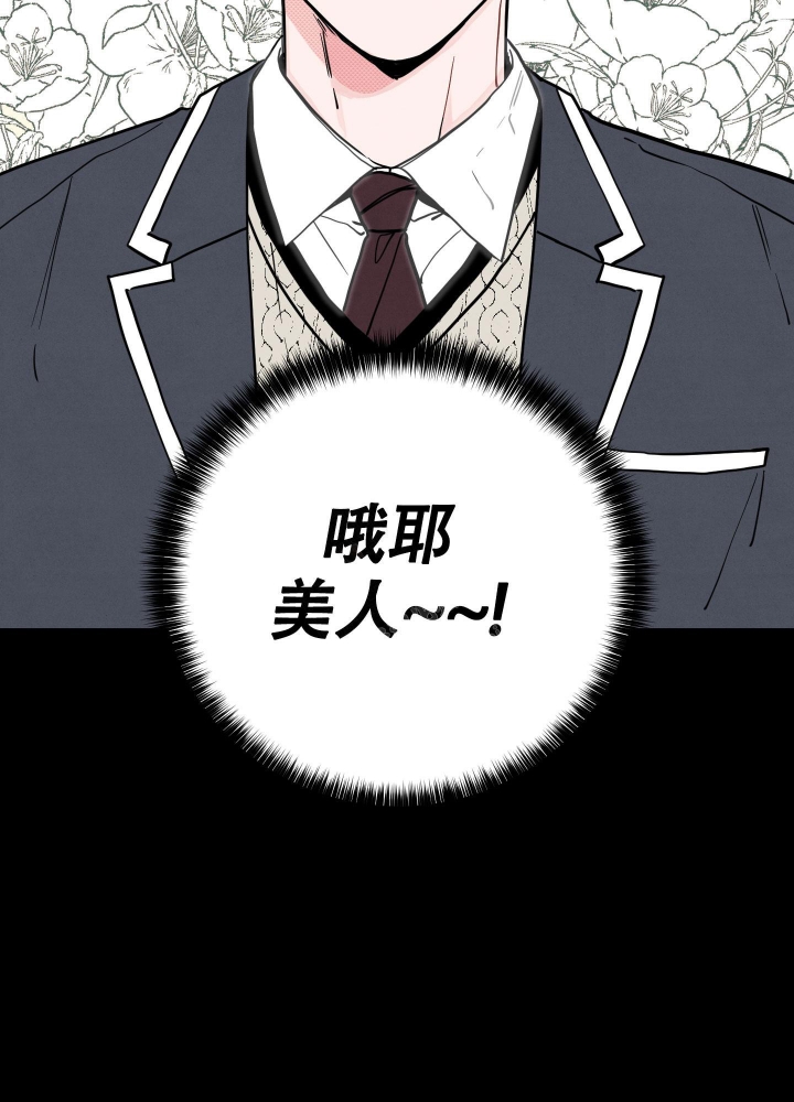 星座初恋情结漫画,第9话2图