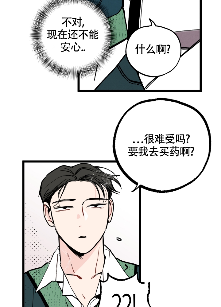 初恋情结漫画,第3话1图
