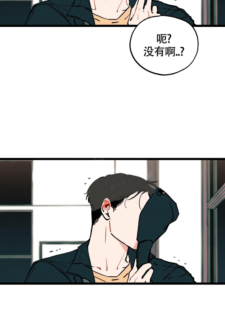 初恋情结最重的星座漫画,第8话1图