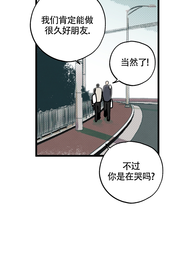 初恋情结太重漫画,第2话1图