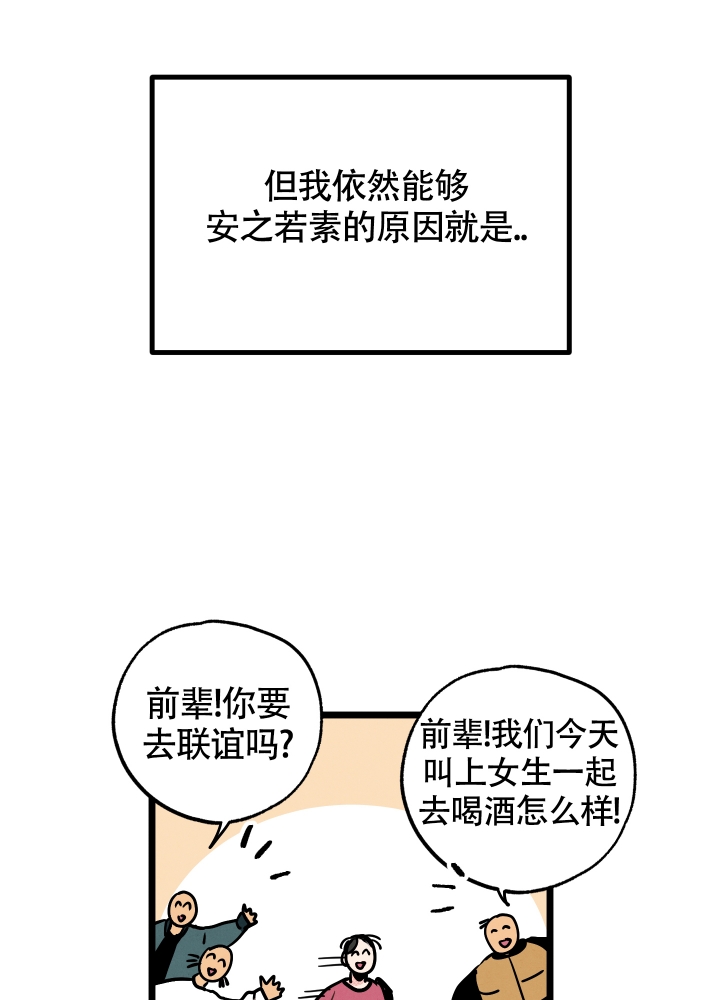 初恋情结漫画,第3话1图