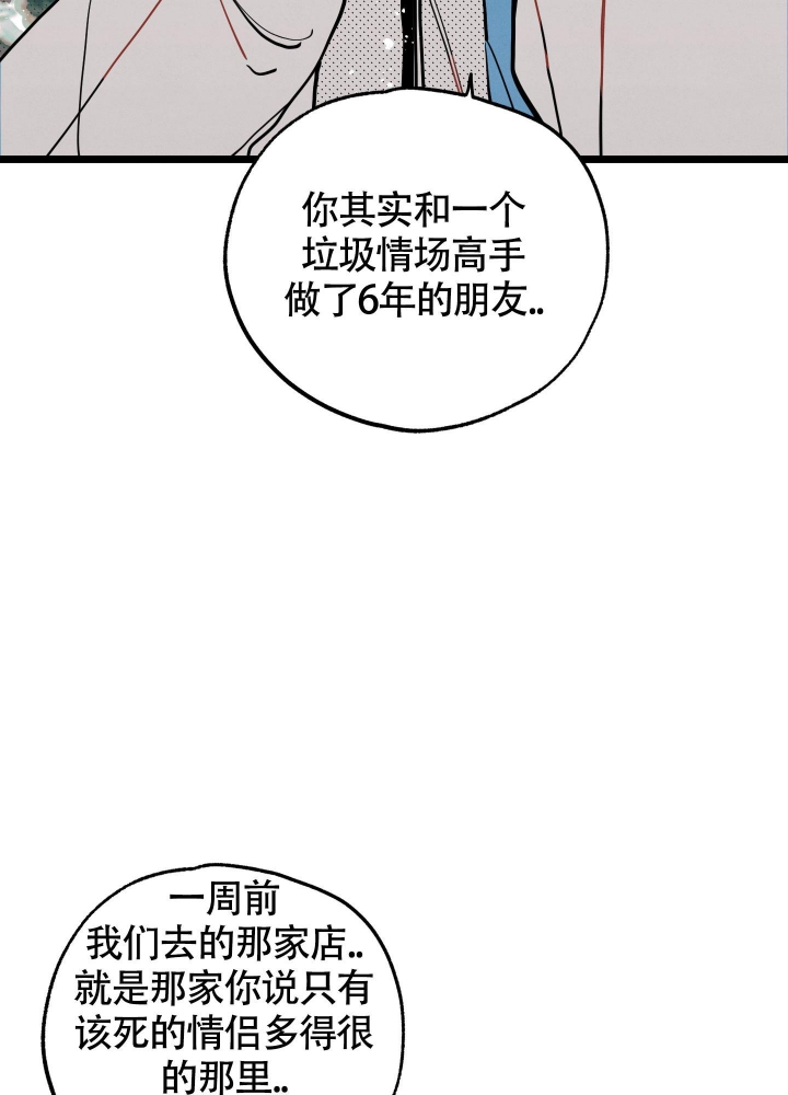 初恋情结漫画,第7话1图