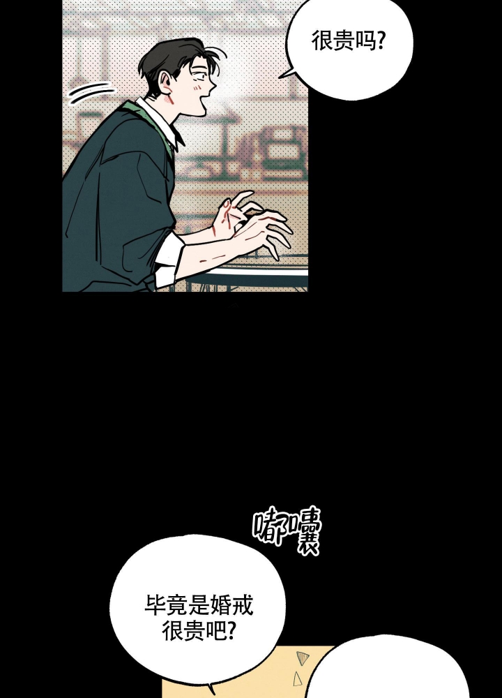 初恋情结是初恋吗漫画,第12话2图