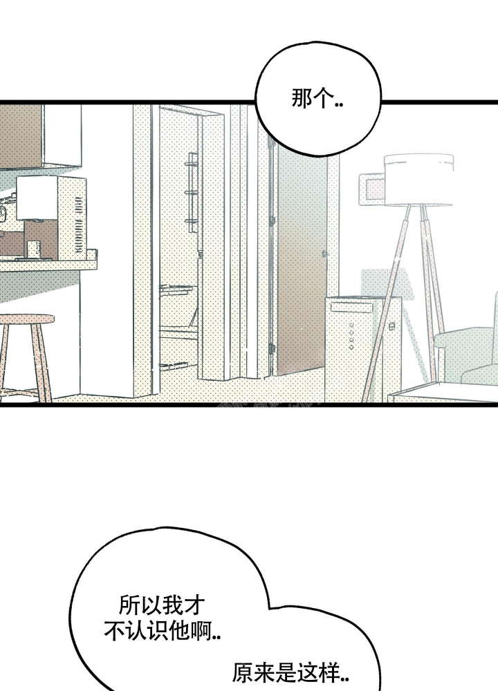 初恋情结漫画,第12话1图