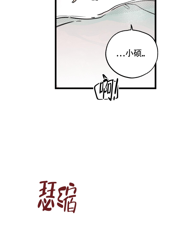 初恋情结漫画,第4话1图