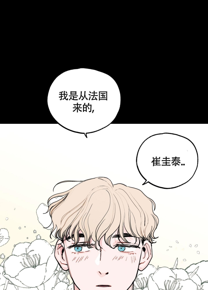 星座初恋情结漫画,第9话1图