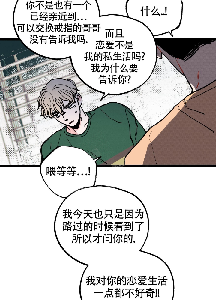初恋情结漫画,第6话1图
