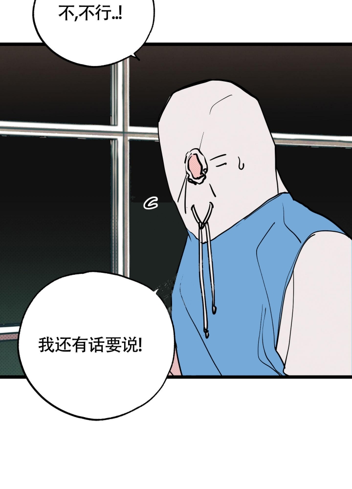 初恋情结漫画,第7话1图