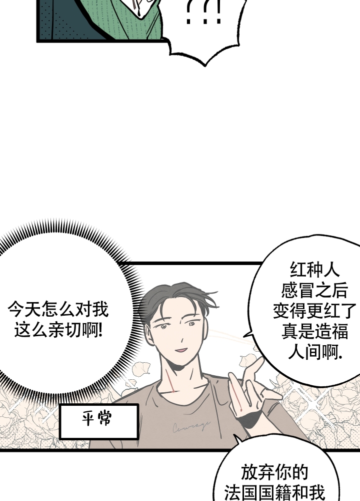 初恋情结漫画,第3话2图