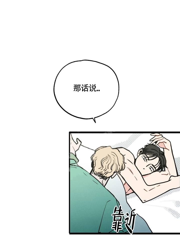 初恋情结漫画,第12话2图