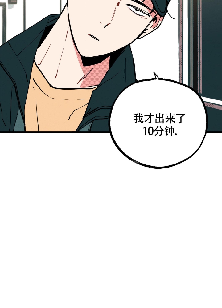 初恋情结漫画,第7话1图
