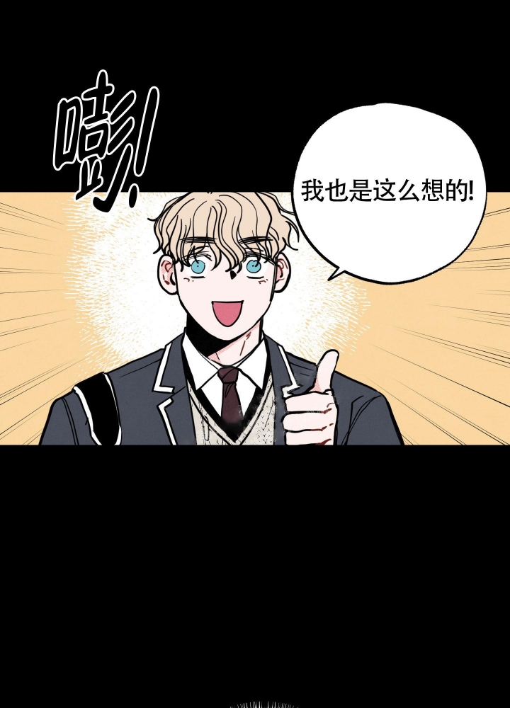 星座初恋情结漫画,第9话1图