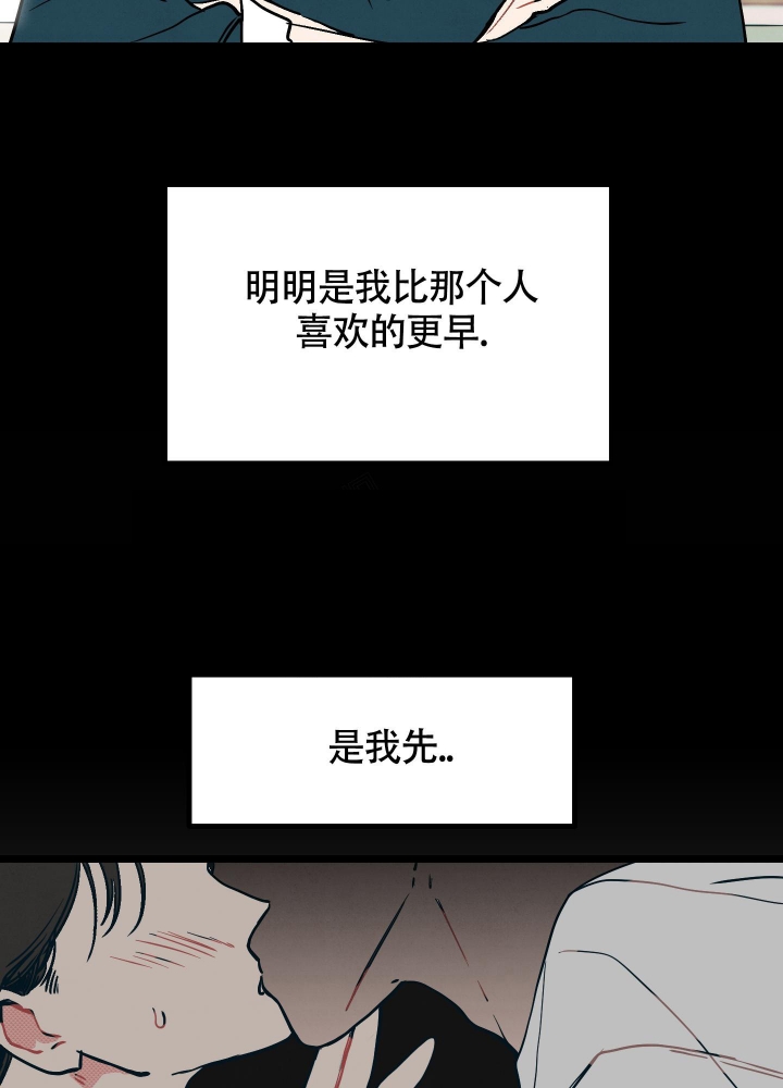 初恋情结漫画,第4话1图