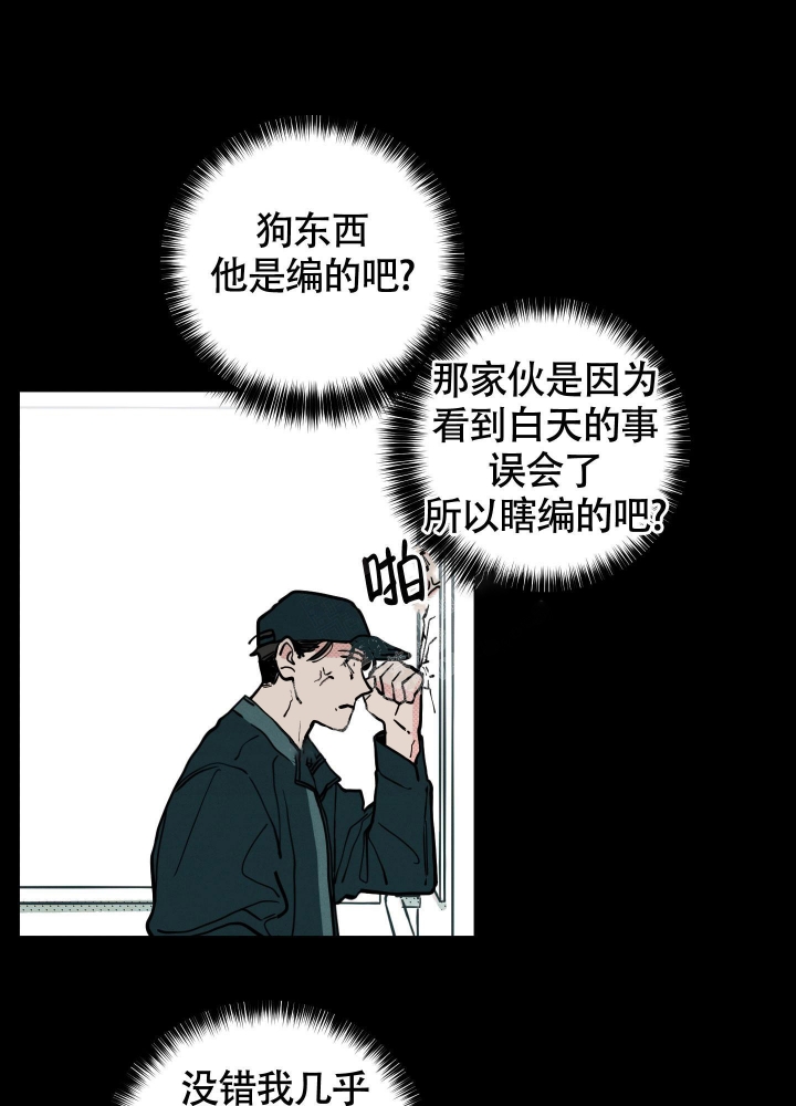 初恋情结漫画,第9话1图