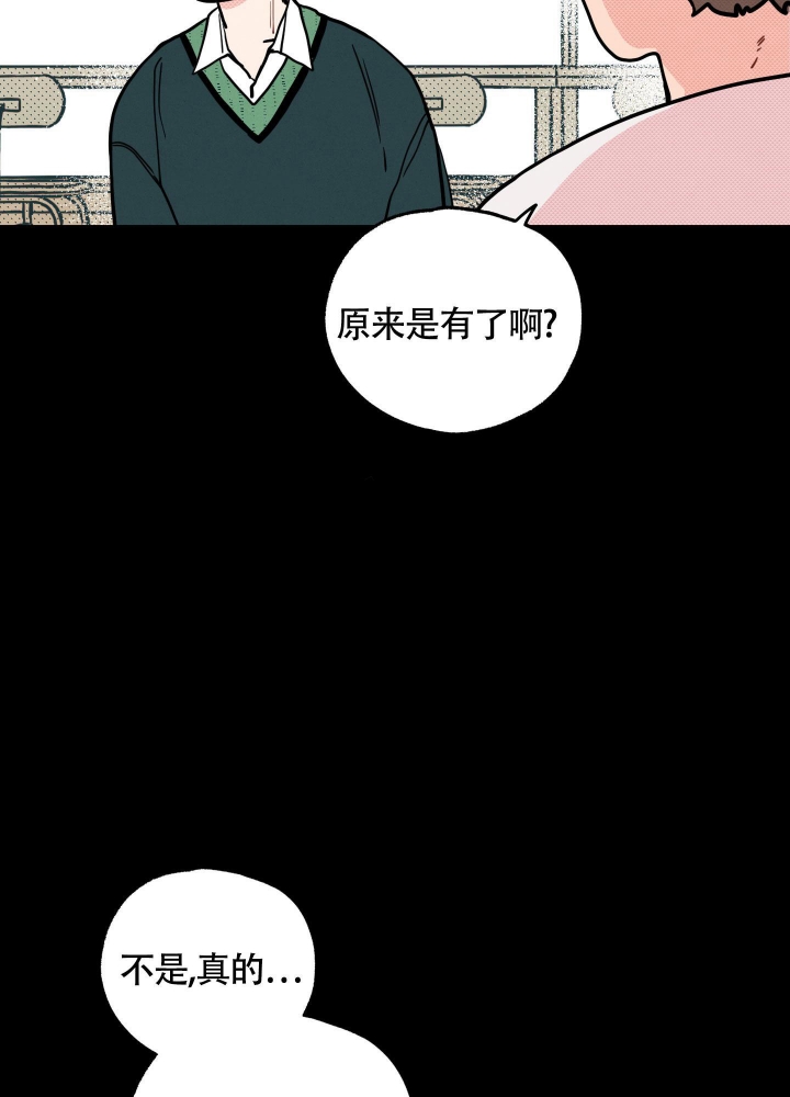 初恋情结漫画,第12话1图