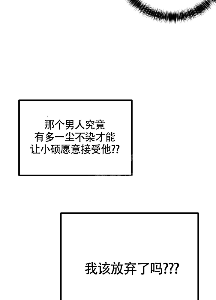 初恋情结漫画,第6话2图