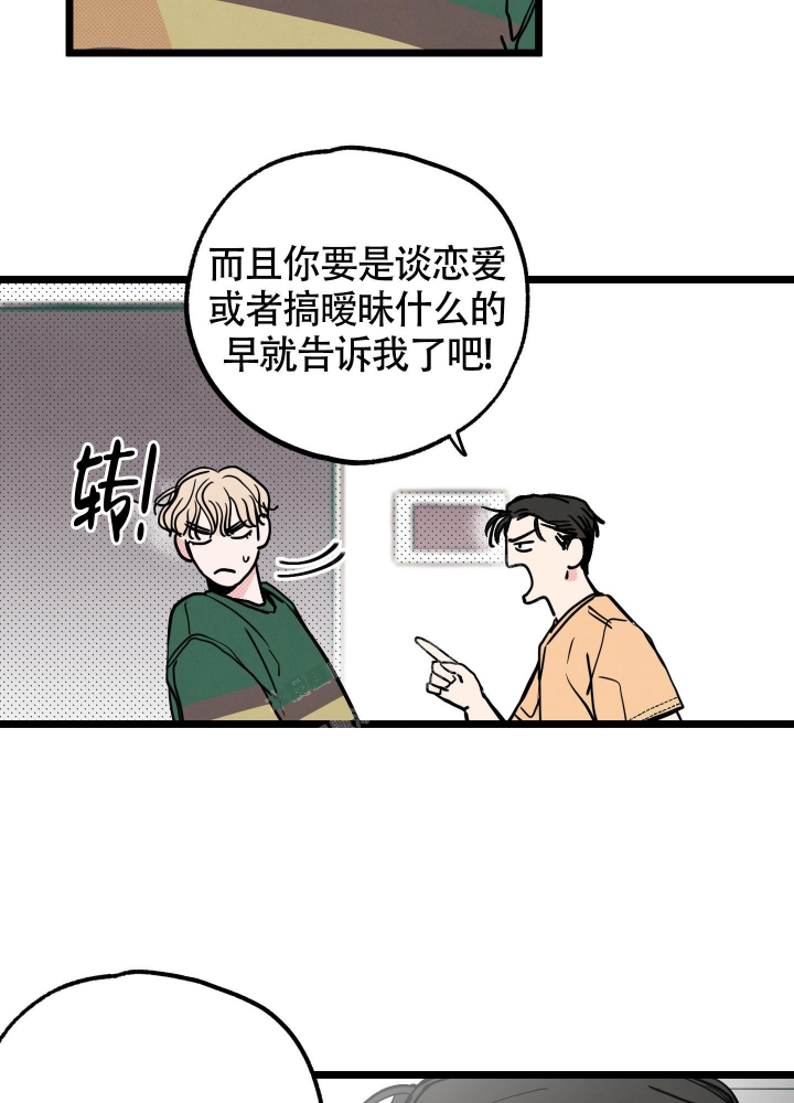 初恋情结漫画,第6话1图