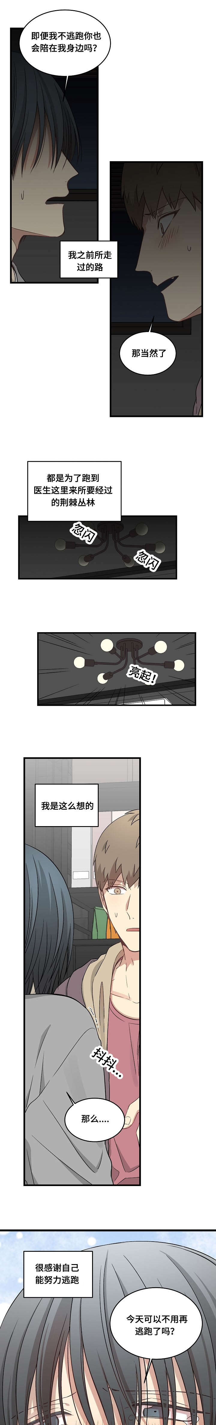 夜间诊疗 百度网盘漫画,第59话1图