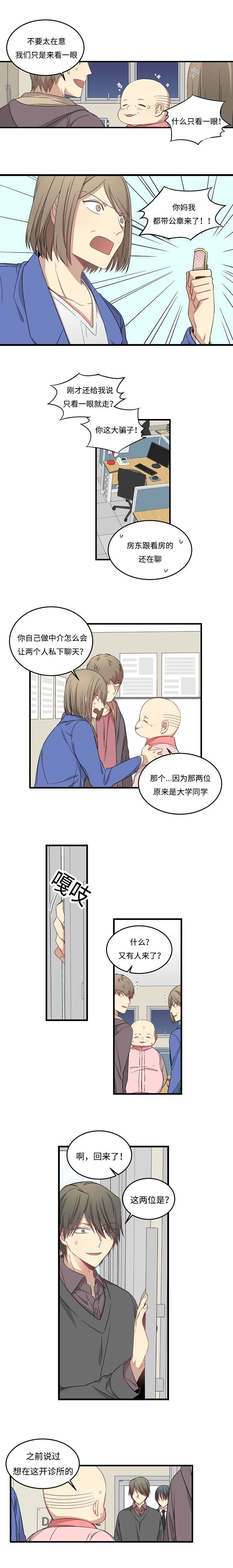 夜间诊疗室无遮掩新新漫画漫画,第46话2图