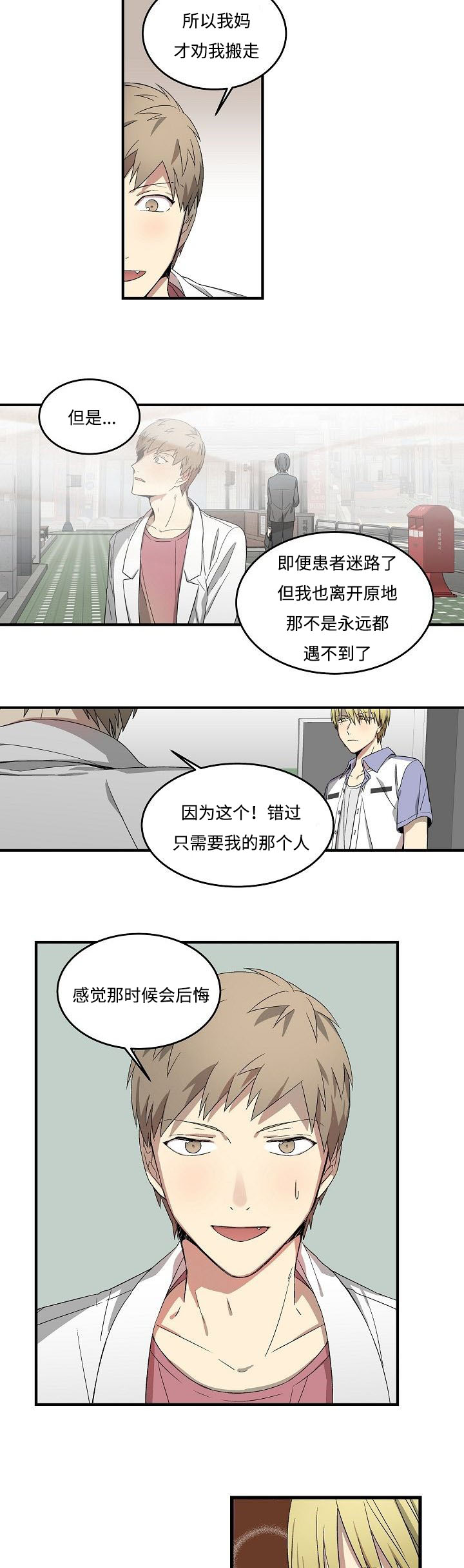 夜间诊疗室下拉式观看漫画,第16话1图