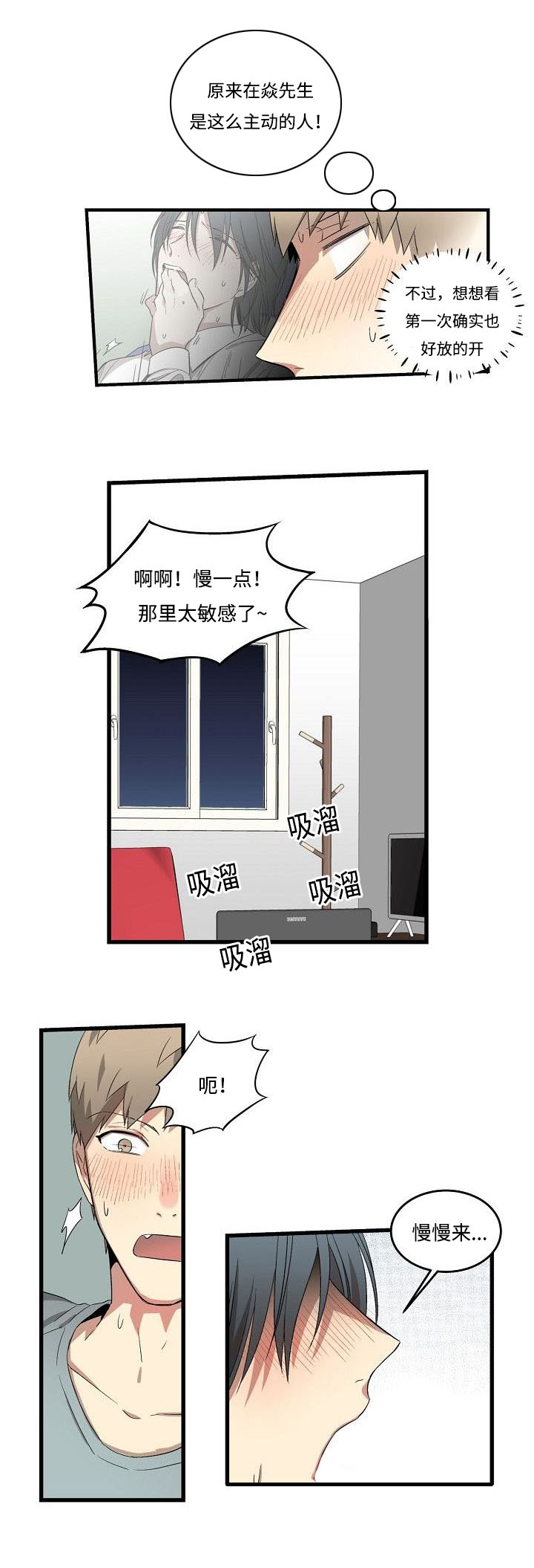 夜间诊疗室韩漫在线观看漫画,第22话2图