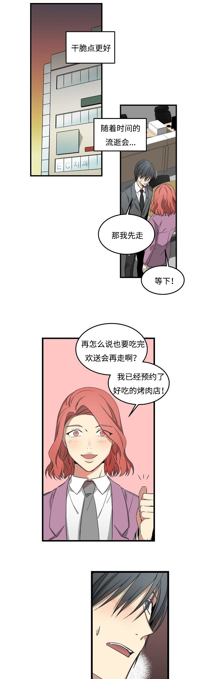 夜间诊疗室漫画免费下拉式皮皮漫画漫画,第17话1图