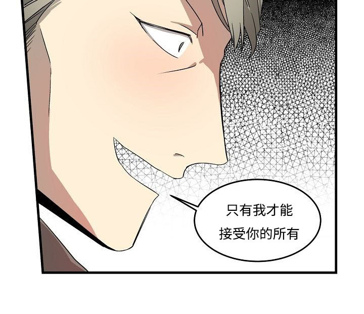 夜间诊疗漫画,第6话1图