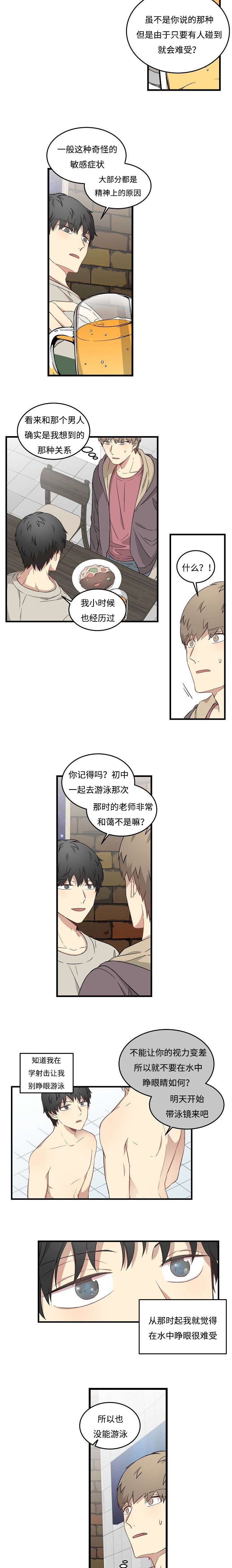 夜间诊疗室调理师吴医漫画,第51话1图