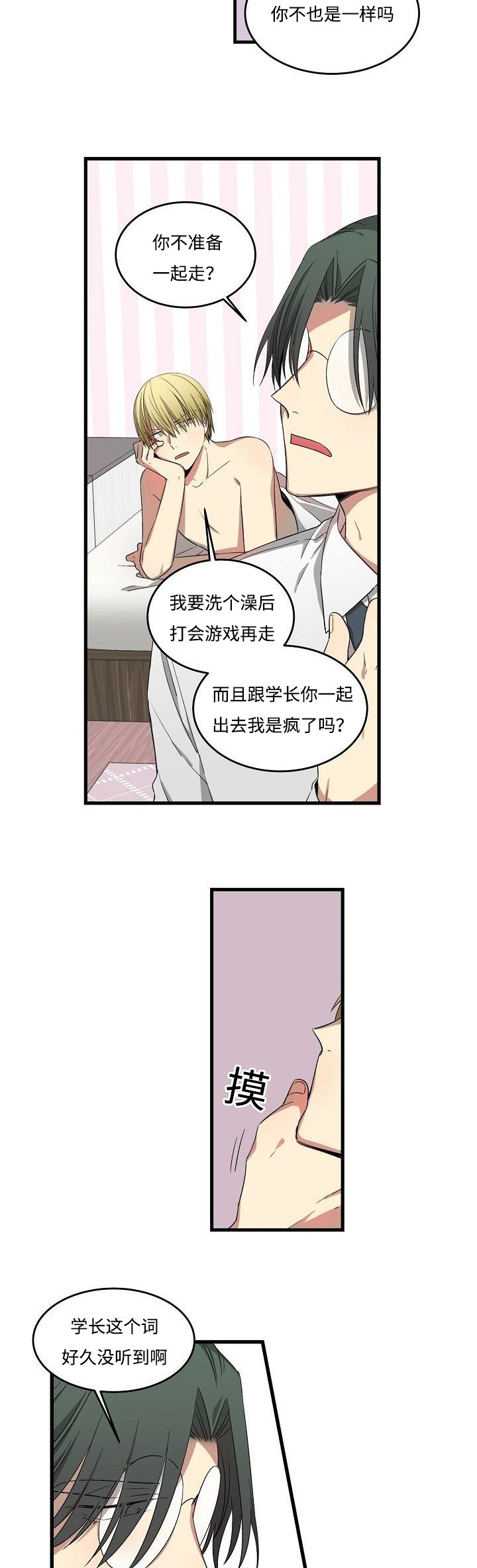 夜间诊疗漫画入口漫画,第24话2图