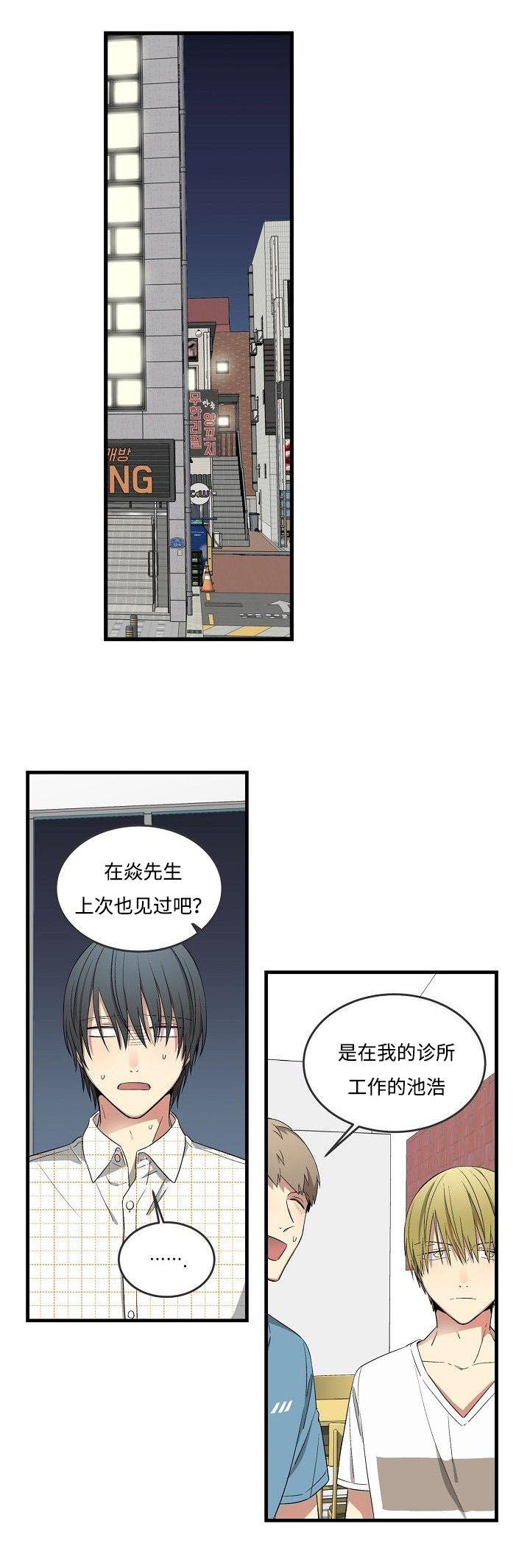 夜间诊疗室全集漫画在线观看下拉式漫画,第27话1图